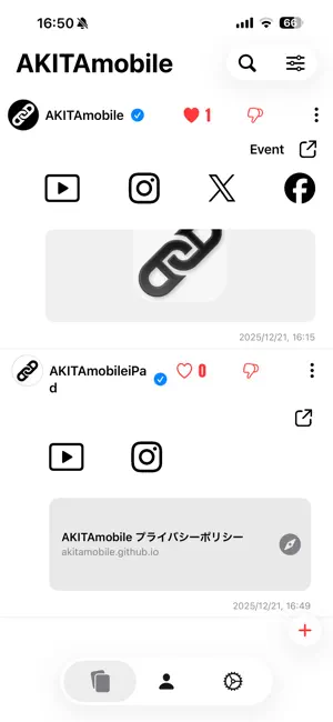 AKITAmobile screenshot 3