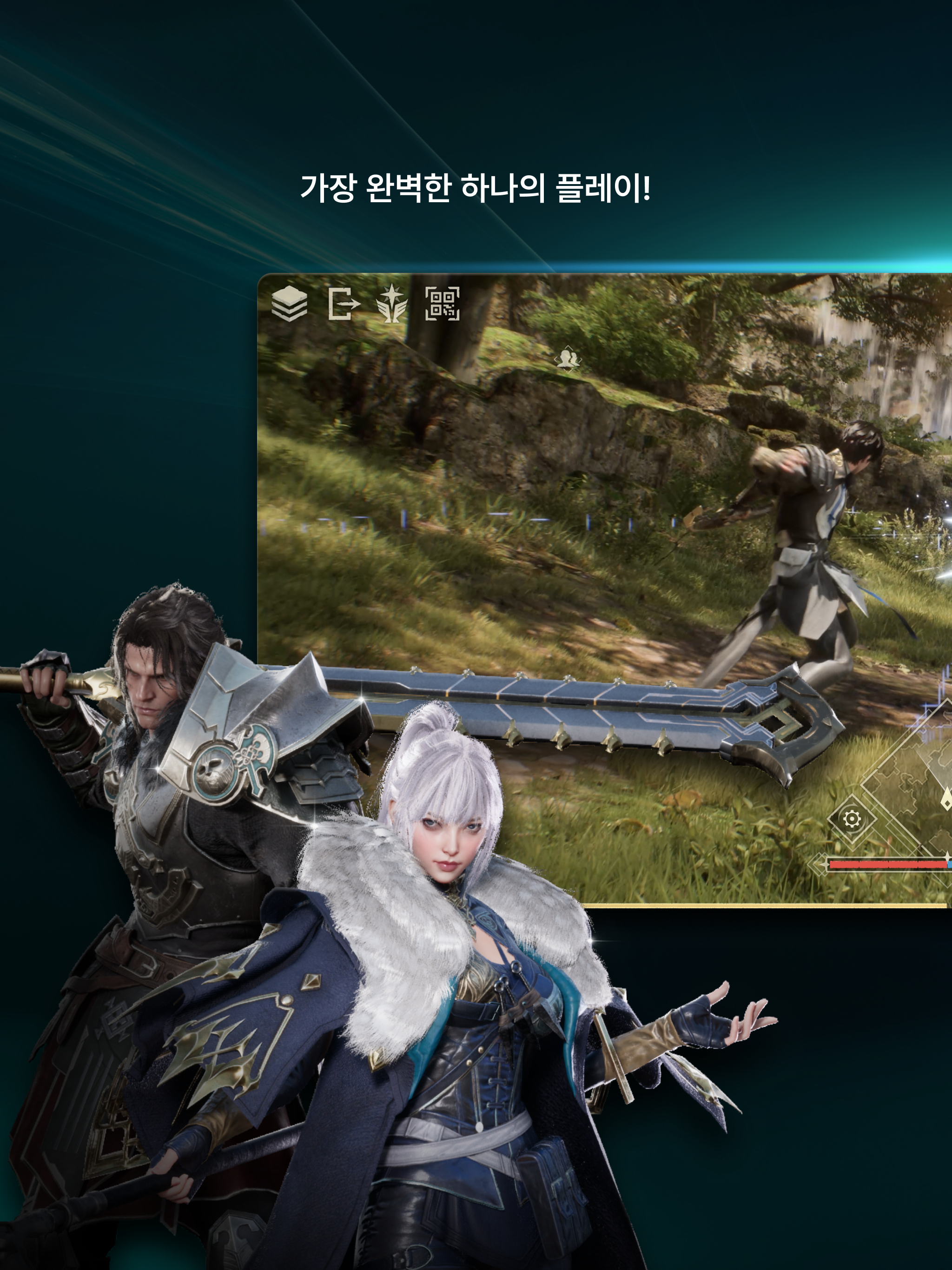 드림에이지 싱크 screenshot 10