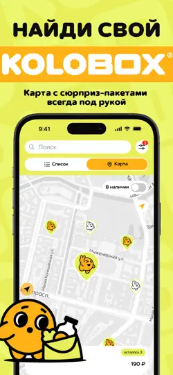 Скриншот Бизнес KOLOBOX・для партнеров на iPhone 2