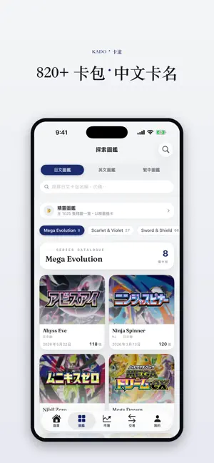 KADO 卡道 — PTCG 卡價圖鑑 screenshot 2