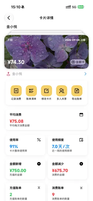 记卡鸭 screenshot 4