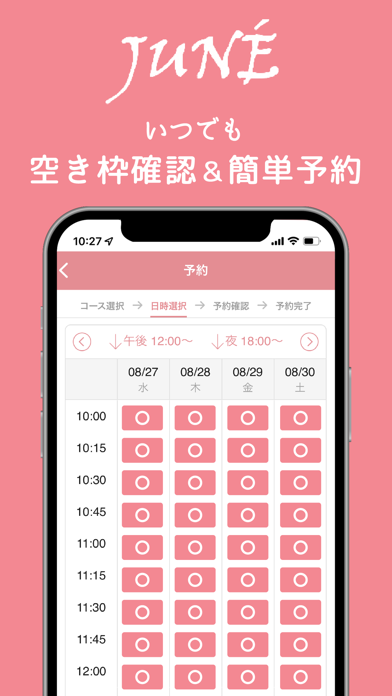 Screenshot 3 of リラクセーションリゾートJUNE' 公式アプリ App
