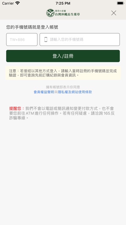 沖繩長生藥草 screenshot-4