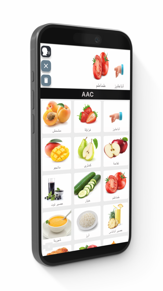 #2. تخاطبي (iOS) 由: Aly Hassan