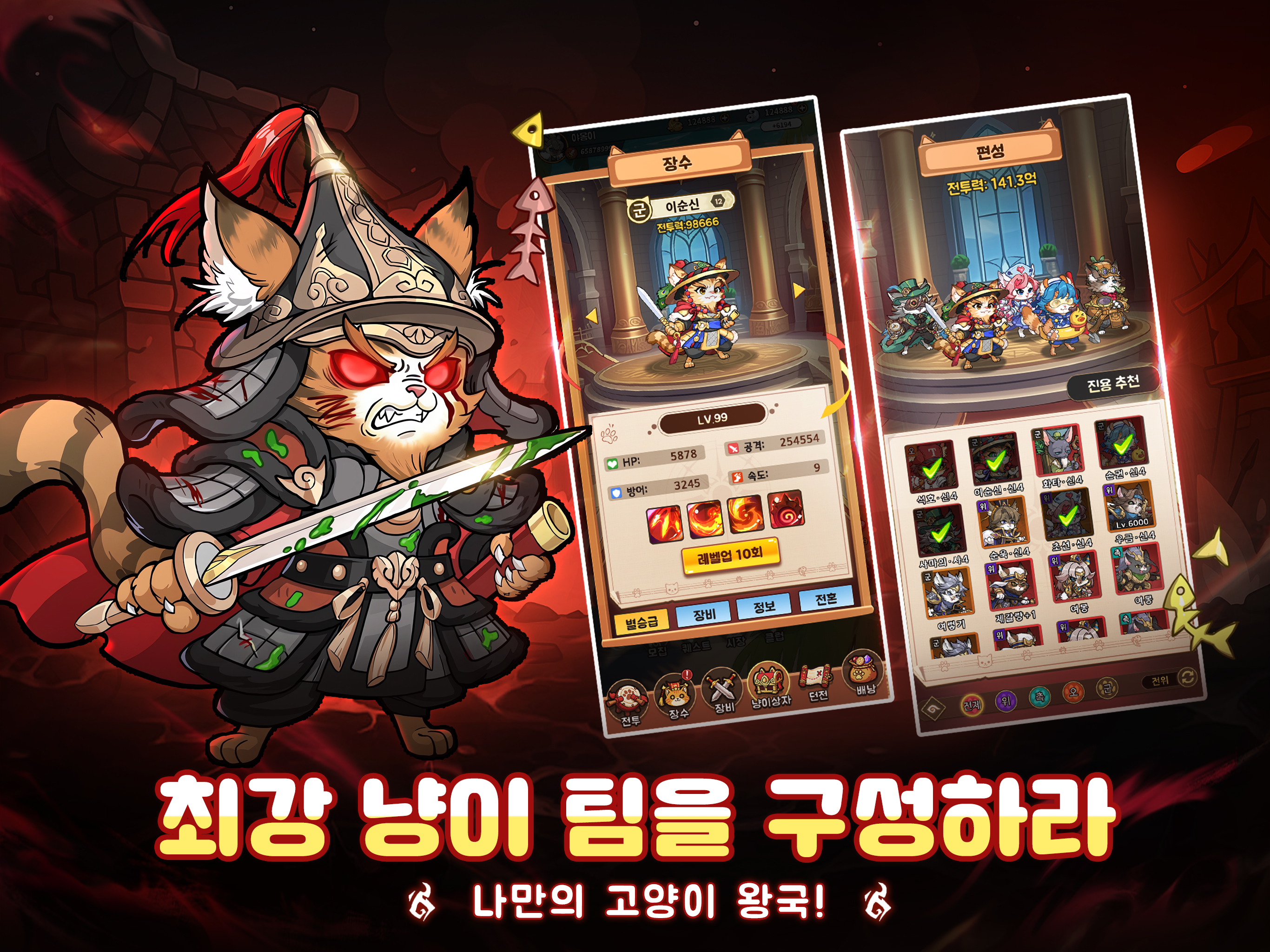냥냥 기사단-1000뽑기 증정
