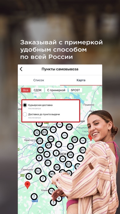 Screenshot #3 pour Boardriders: товары для спорта