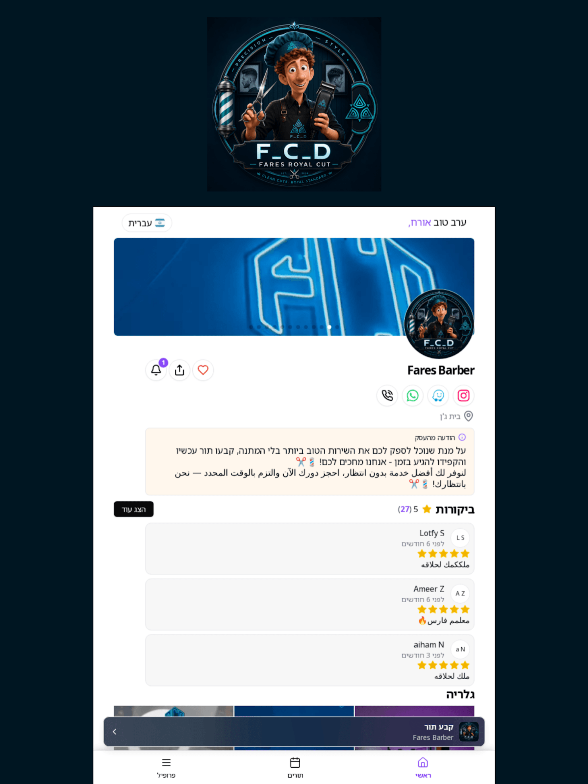 Fares Barber screenshot 8