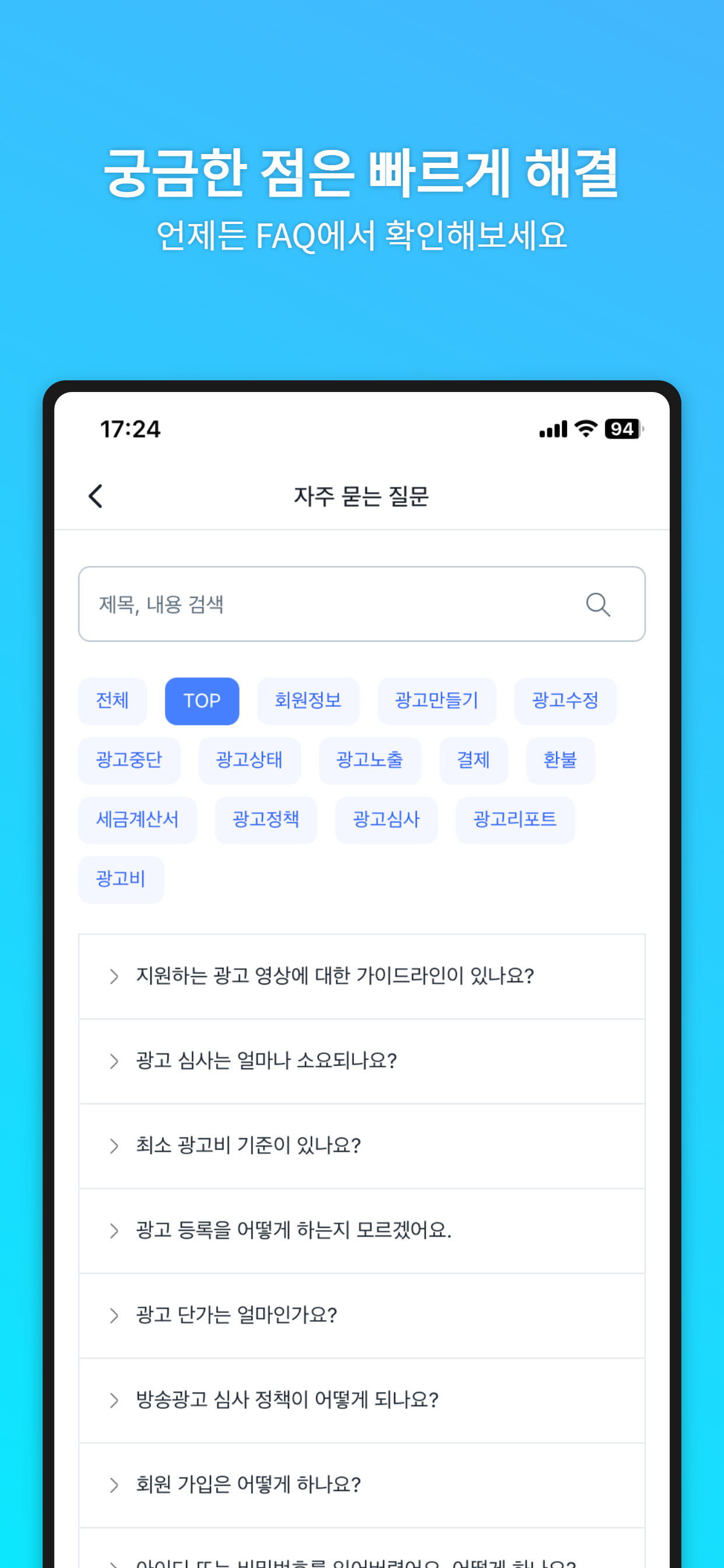 애드버디(AdBuddy)