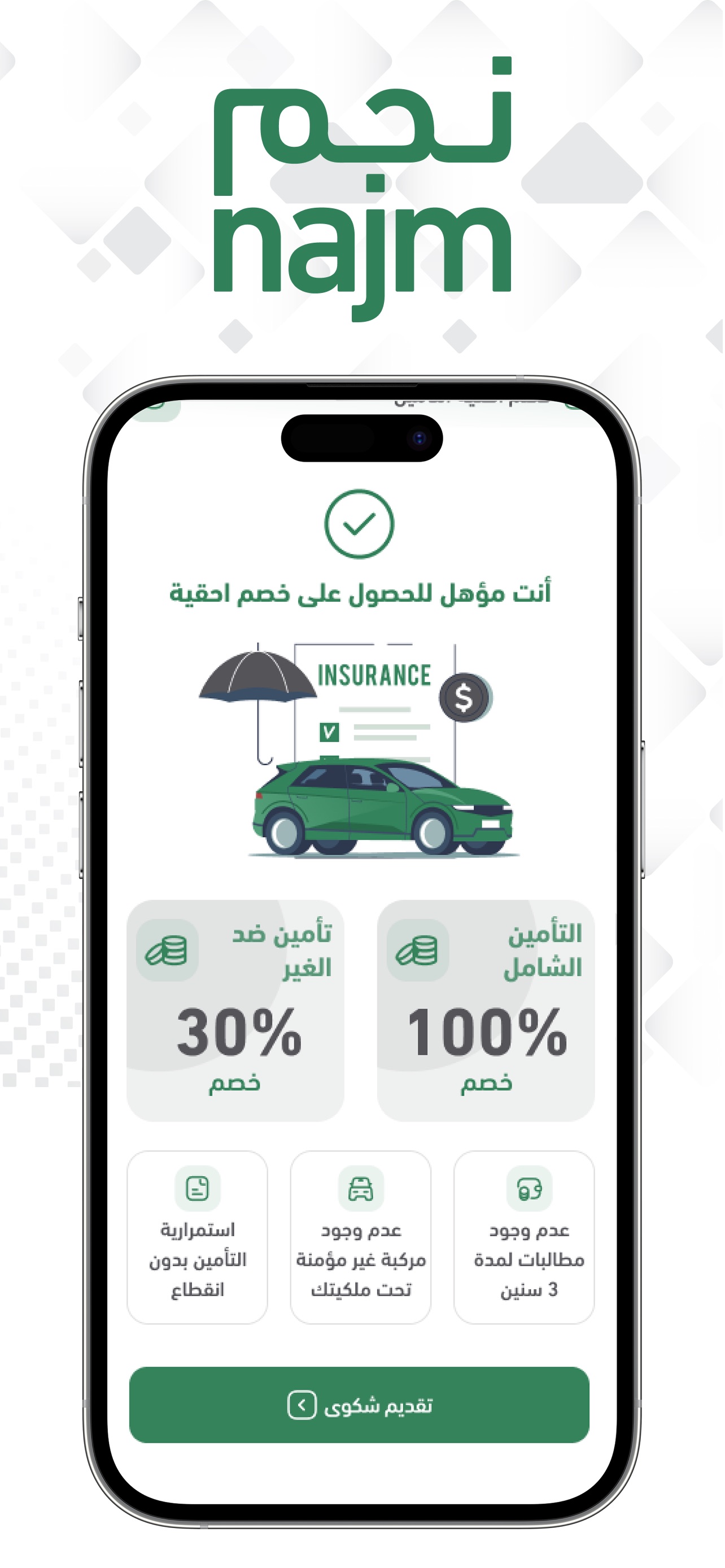 Screenshot 1 of Najm | نجم