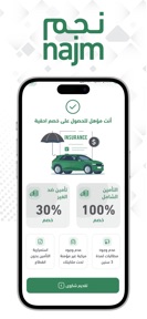 Najm | نجم screenshot