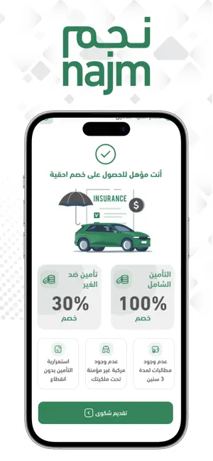 Najm | نجم screenshot 1