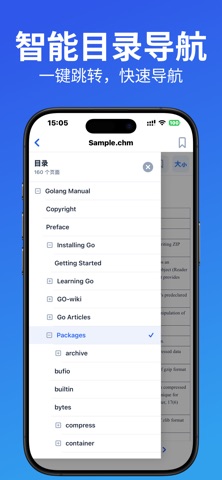 chm阅读器 - chm,txt 文档阅读 screenshot