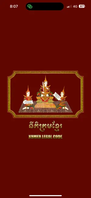 Khmer Legal Codes screenshot 1