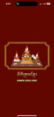 Khmer Legal Codes screenshot