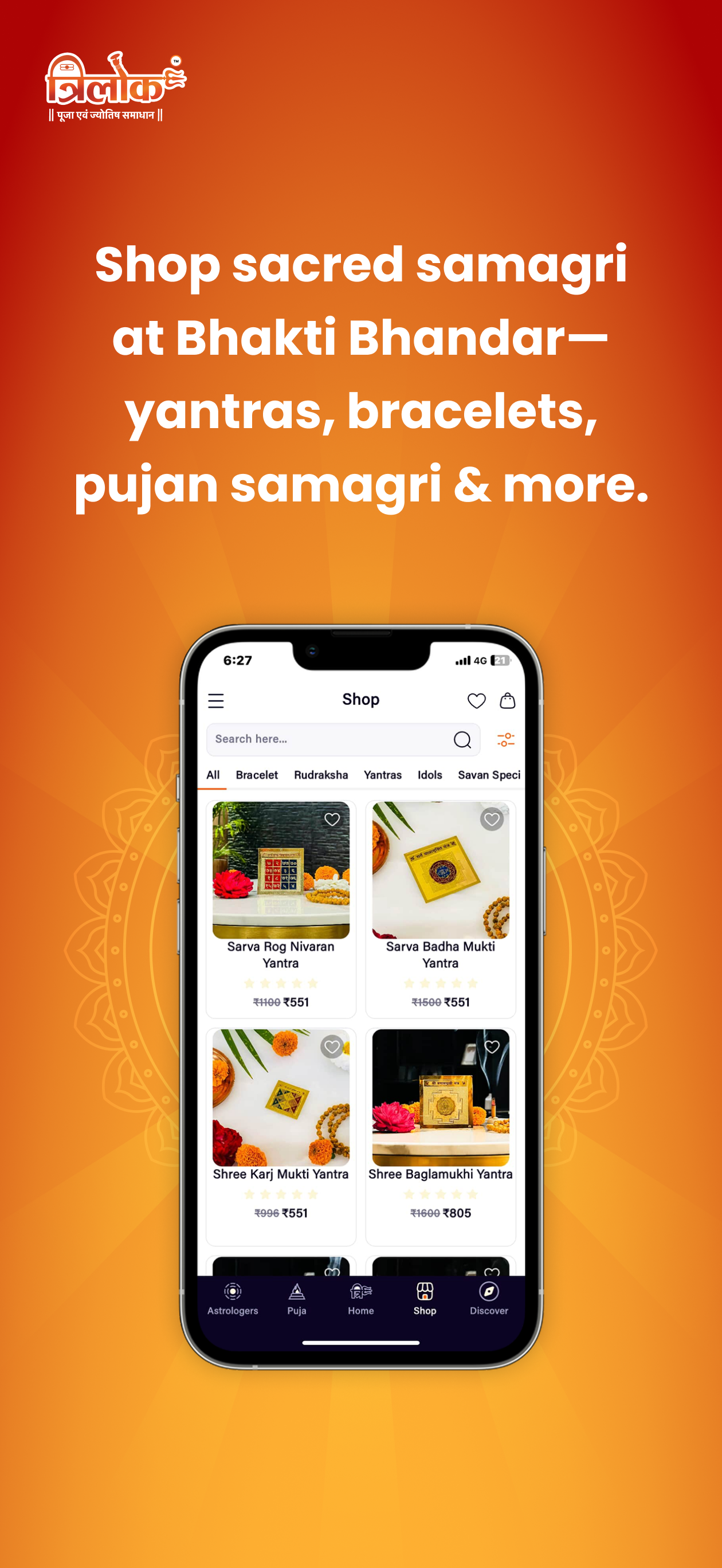 Trilok App screenshot 4