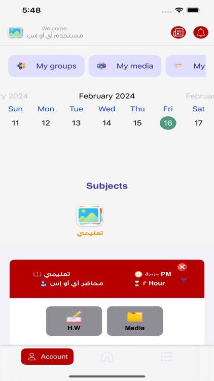Harverd Center screenshot-5
