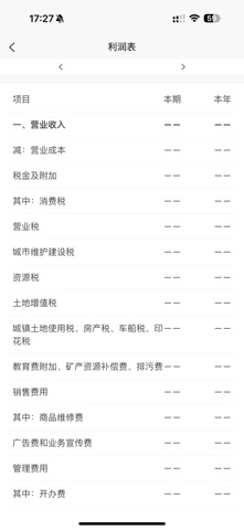 云快计 screenshot