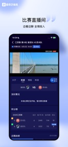 爱奇艺体育-欧冠欧联足球赛事全程高清直播 screenshot