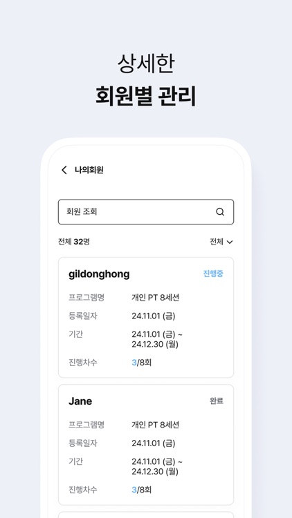SHP 강사