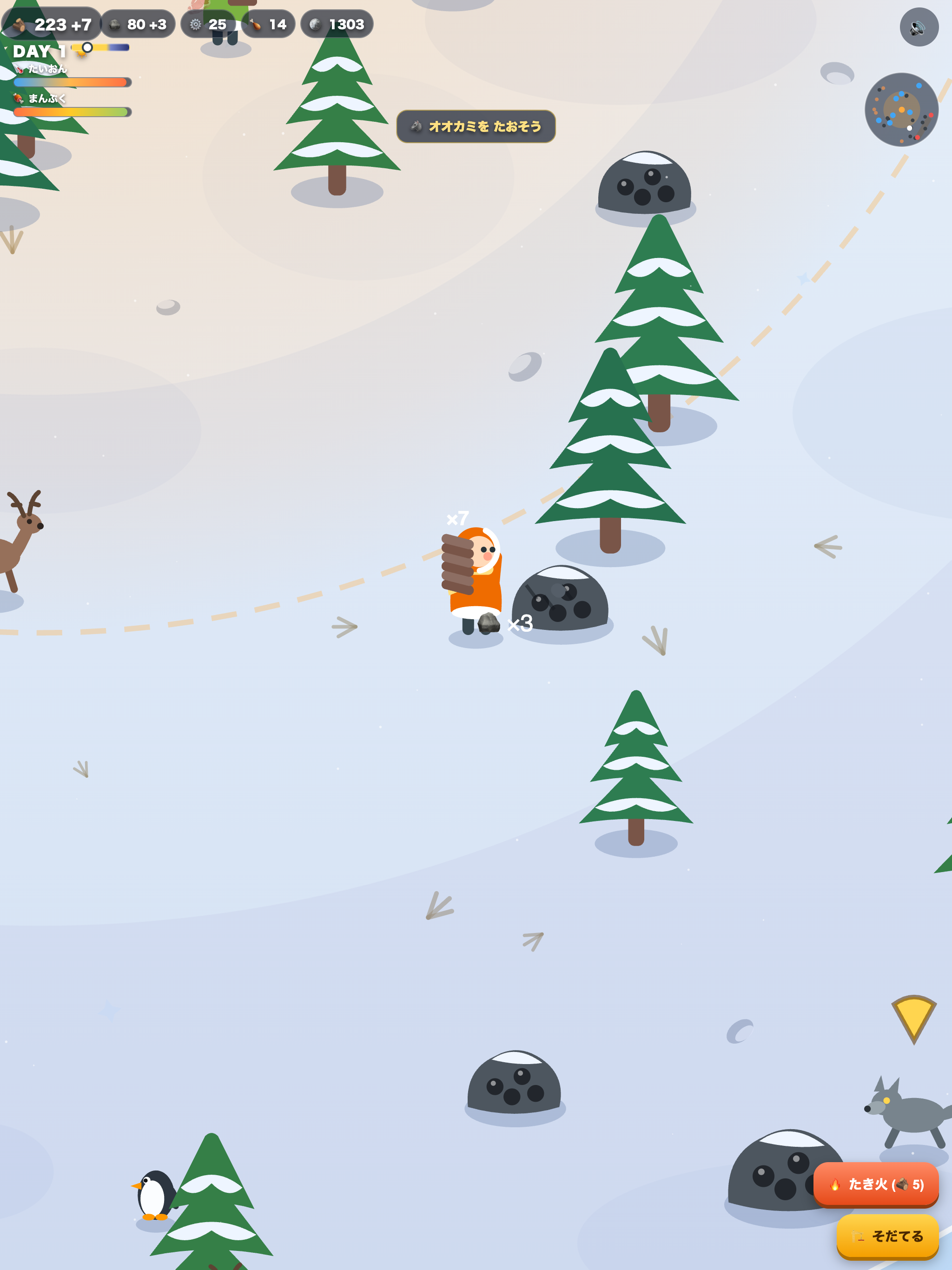 広告のゲーム３ screenshot 10