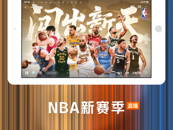 腾讯视频-《白日提灯》东方奇幻 iPad app afbeelding 6