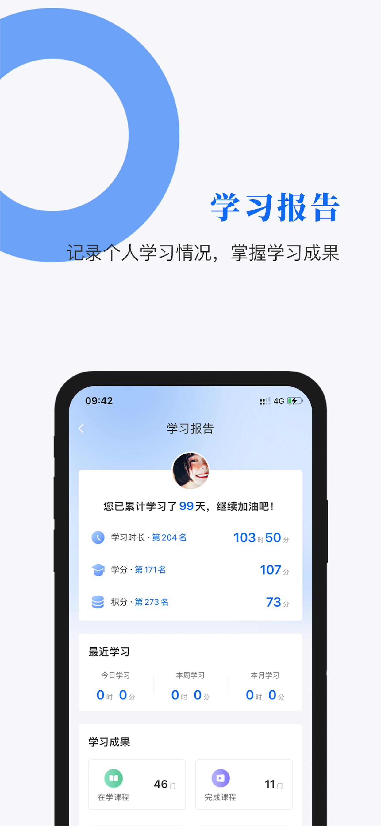 建企慧