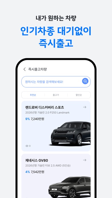 신차연구소, 카랩 스크린샷 6