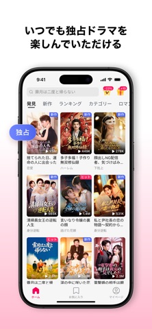DramaBox Lite - ミニドラマTV のスクリーンショット