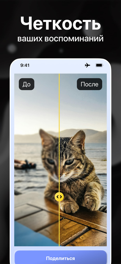Улучшение качества фото, видео screenshot 6