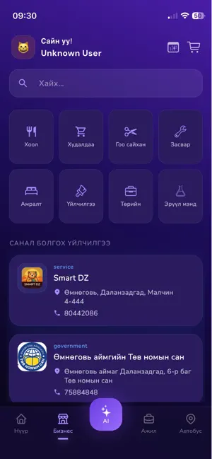 Smart DZ screenshot 2