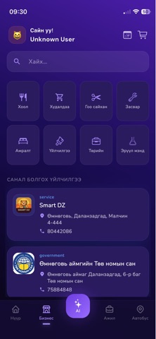 Smart DZ screenshot
