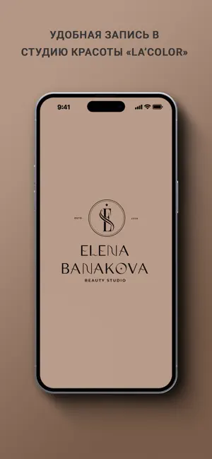 Студия красоты «La’color» screenshot 1