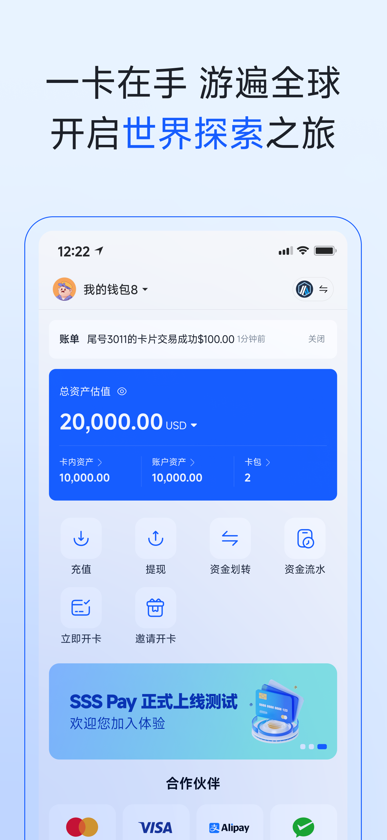 SSS WALLET