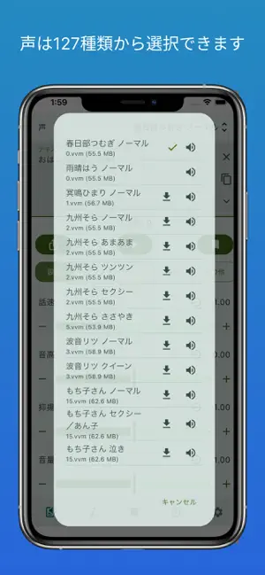ボイボTTS - テキスト読み上げ、アラーム screenshot 3
