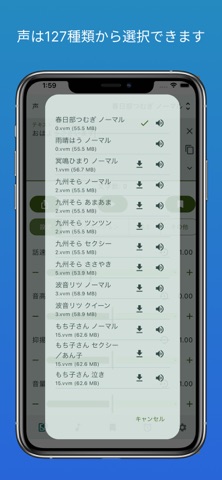 ボイボTTS - テキスト読み上げ、アラーム screenshot