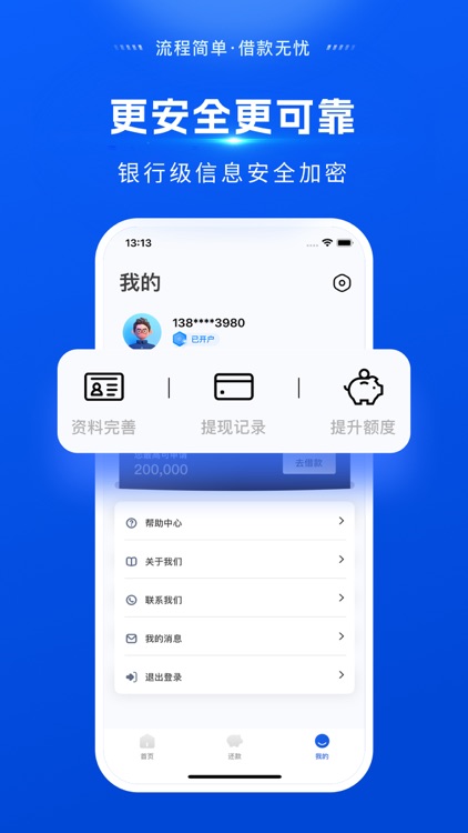 乐享借-借钱小额贷款分期金融借款贷款平台