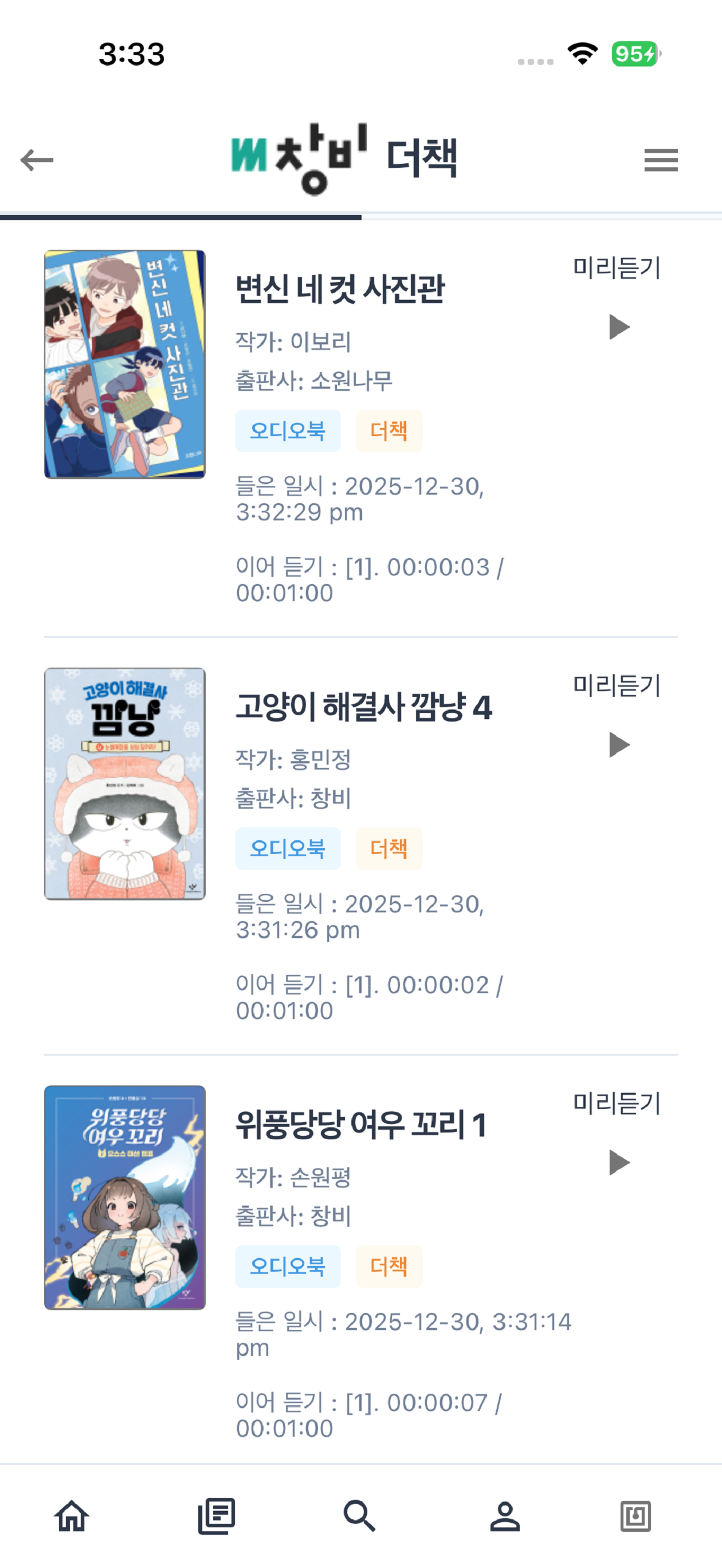 더책