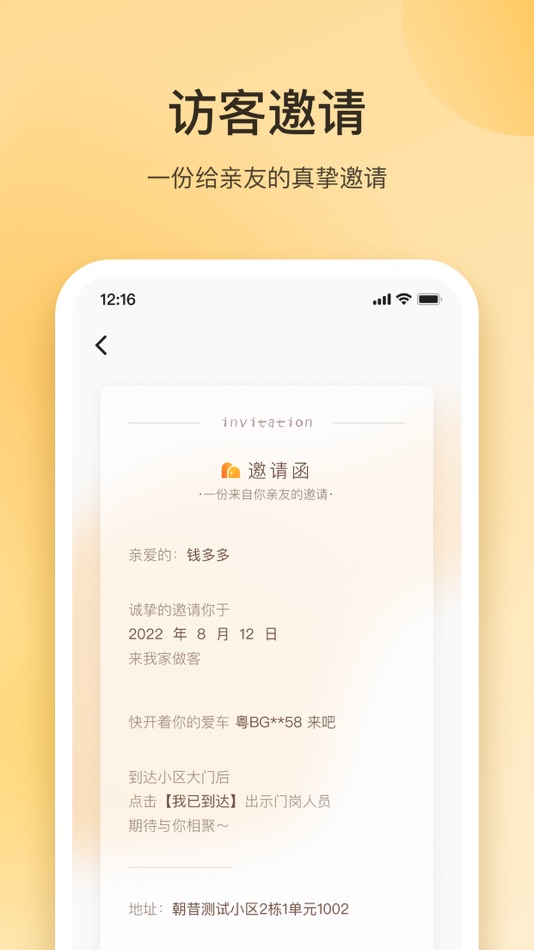 #3. 万象服务 (iOS) 由: 润楹物业科技服务有限公司