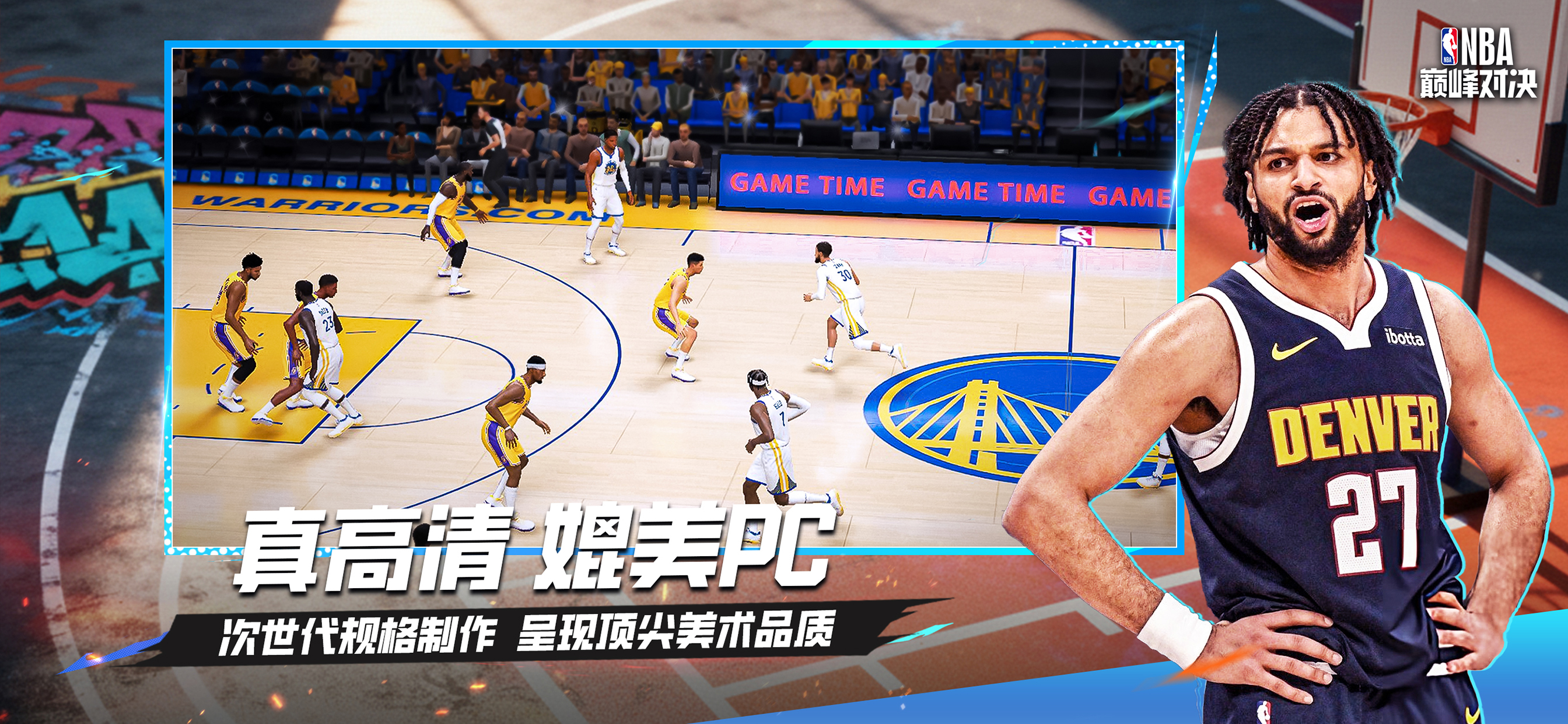 美职篮巅峰对决 screenshot 6