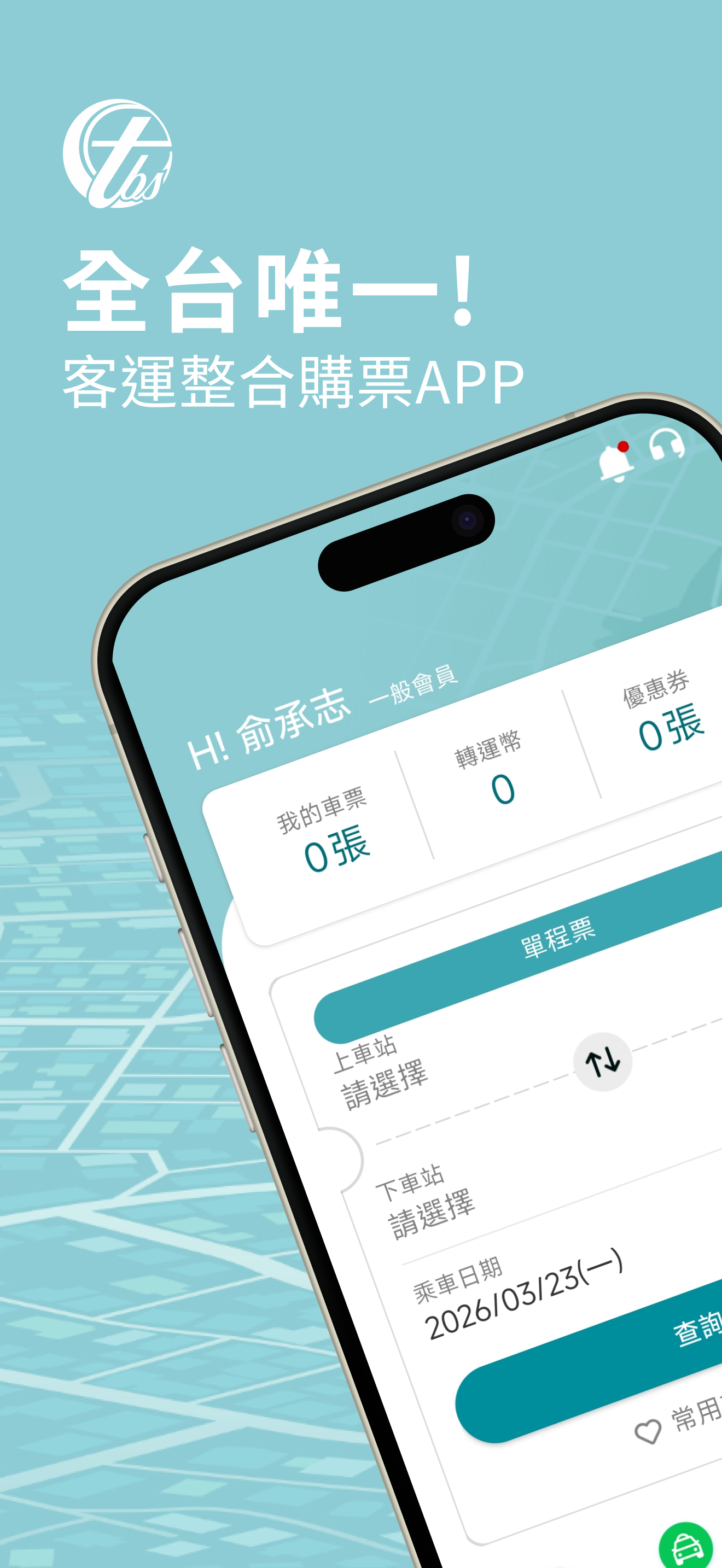 TBS臺北轉運站