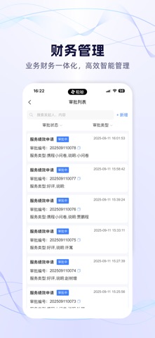 租秘-高效获客 运营提升 开启业务新增长 screenshot