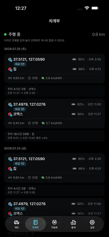 테파일럿(TePilot) screenshot 2 of 5