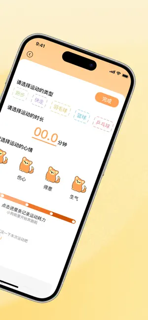PUPPY GO – AI运动伴侣 screenshot 2