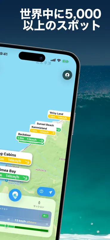 SurfMap: あなたのサーフィン予報 screenshot 2 of 10