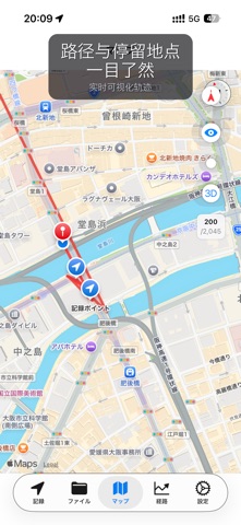 GPS Logger & Timeline screenshot