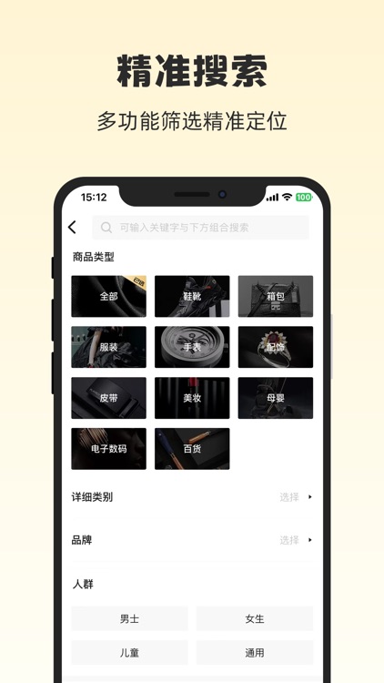 共享货源精简版