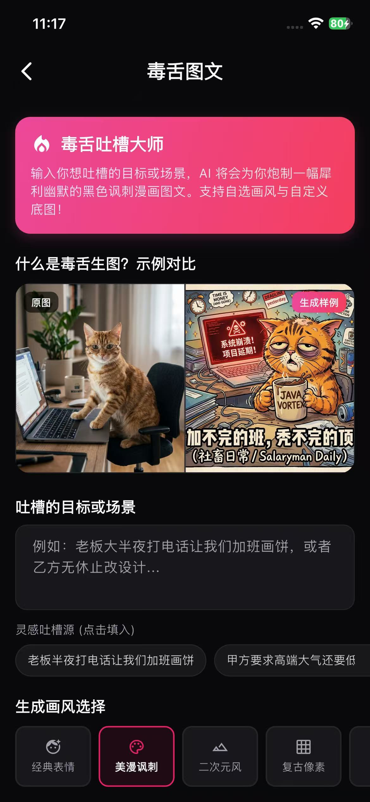 糖果像素 screenshot 7