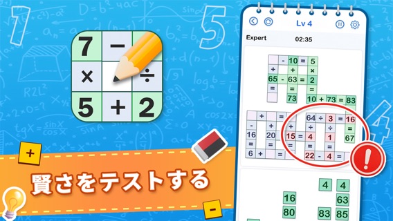 Cross Mathのおすすめ画像6