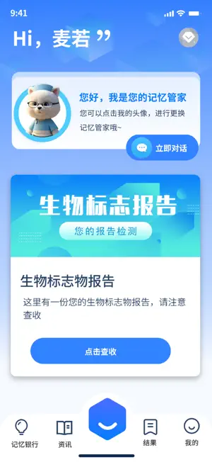麦若 screenshot 3