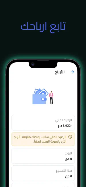 ابو الغيرة - كابتن screenshot 2
